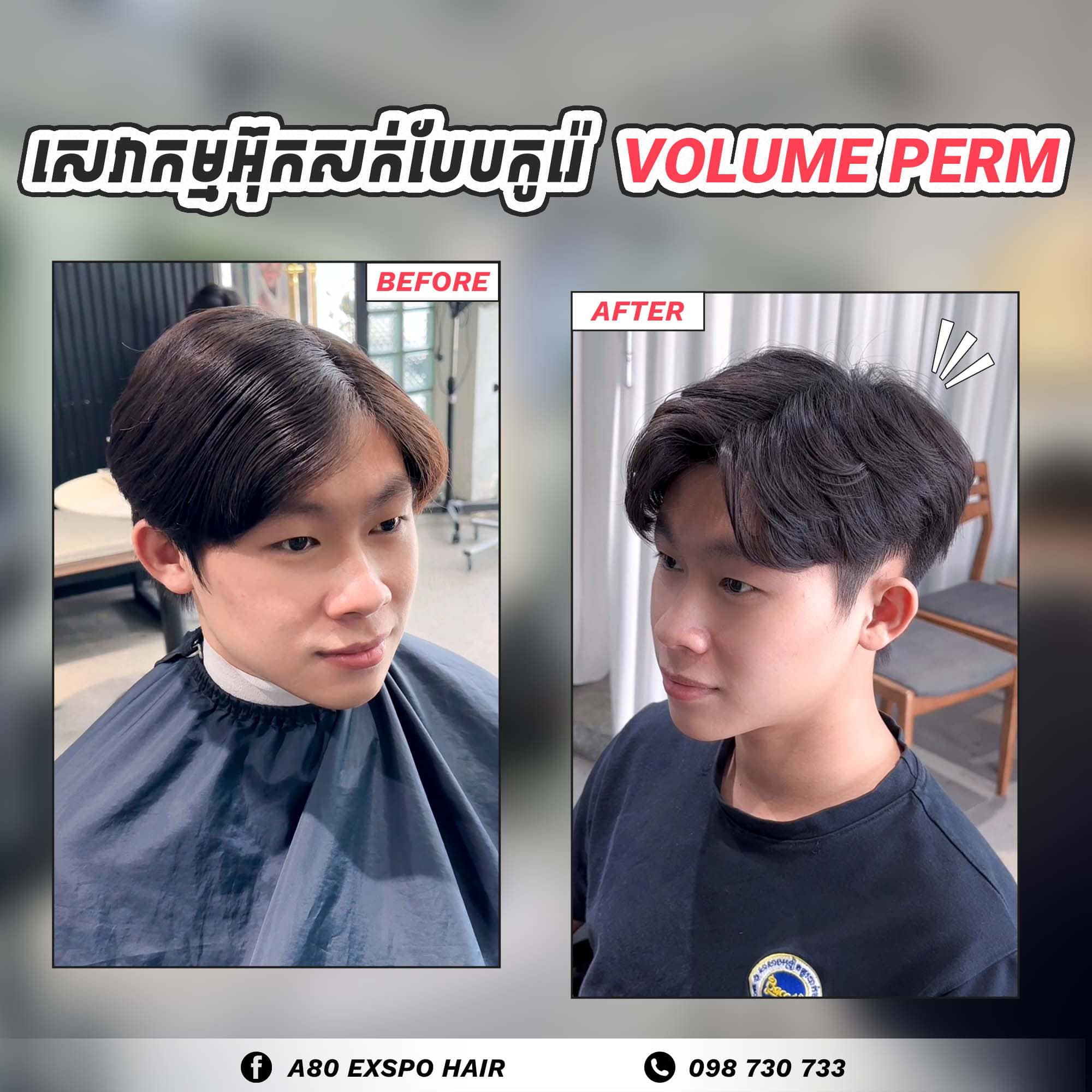 Before and After Transformation