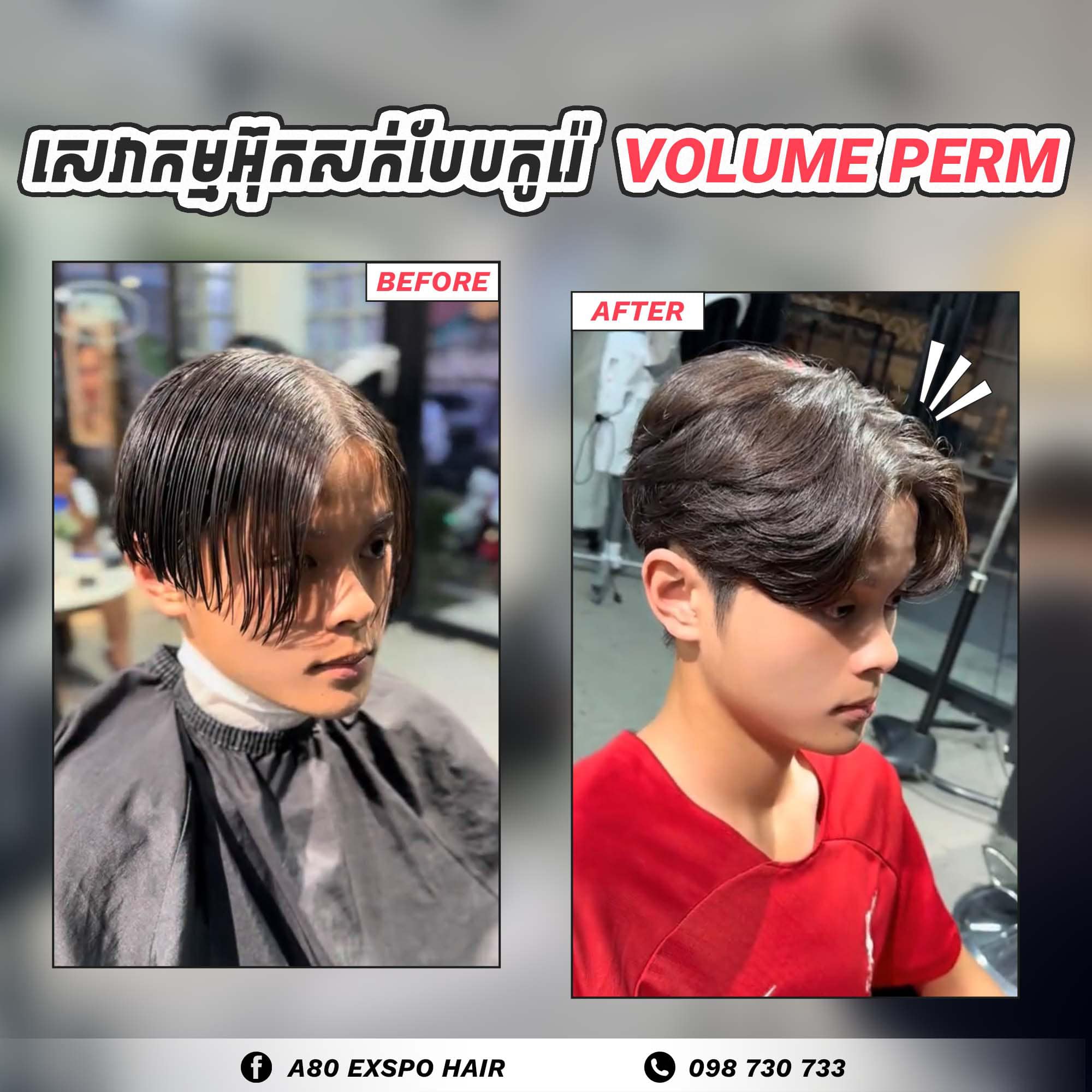 Before and After Transformation